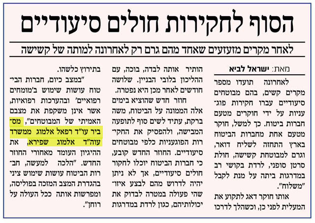 ביקורת חוזר סיעוד