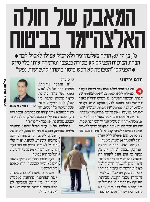 כיסוי לתשישות נפש