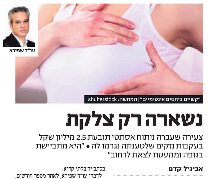 הקטנת חזה – נזקים גדולים