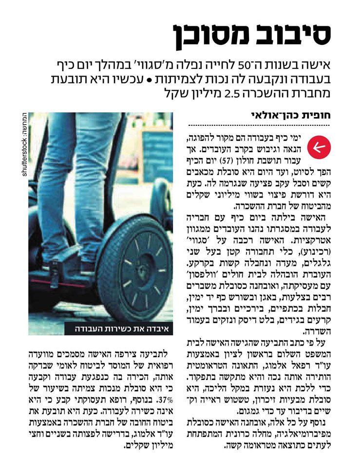 תאונת סגווי