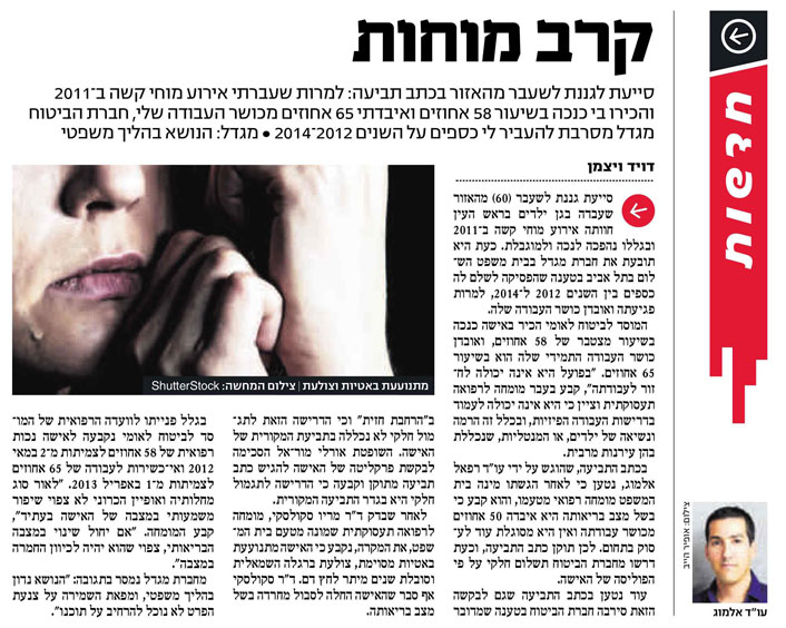 סורבה לאחר אירוע מוחי קשה